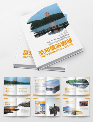 简约中国水墨风城市景点景区旅游指南旅游画册整套模板
